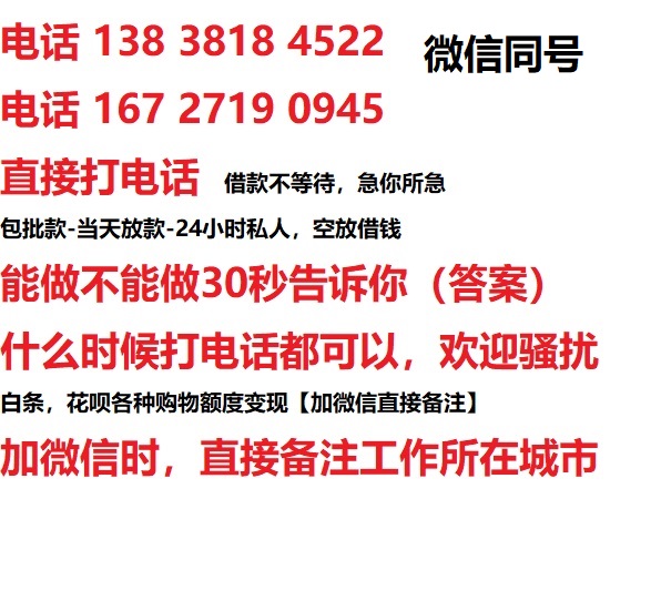 台山私人无抵押24小时上门放款|台山私人借款|台山同城放款，生意贷